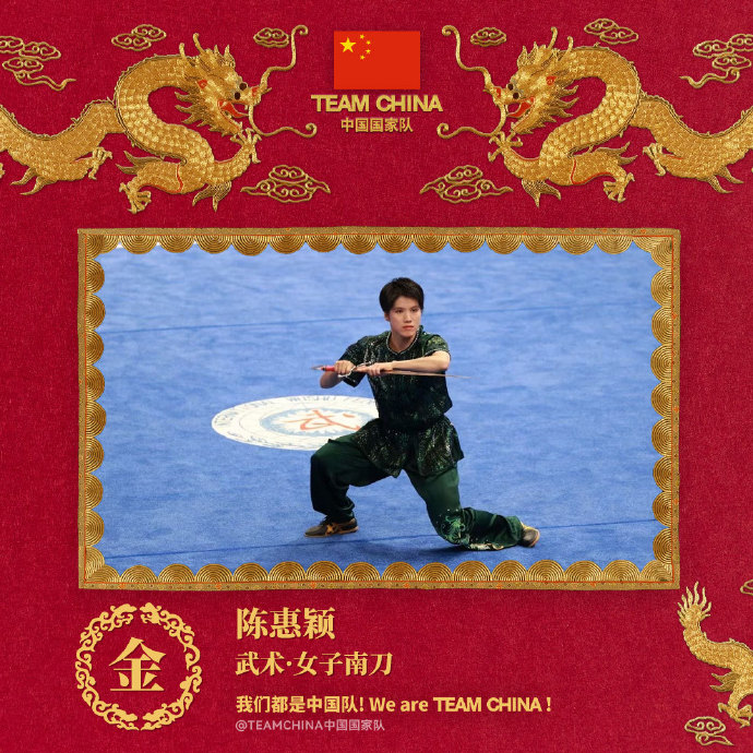 杭州亚运会进入揭幕后第三天中国代表团再度夺