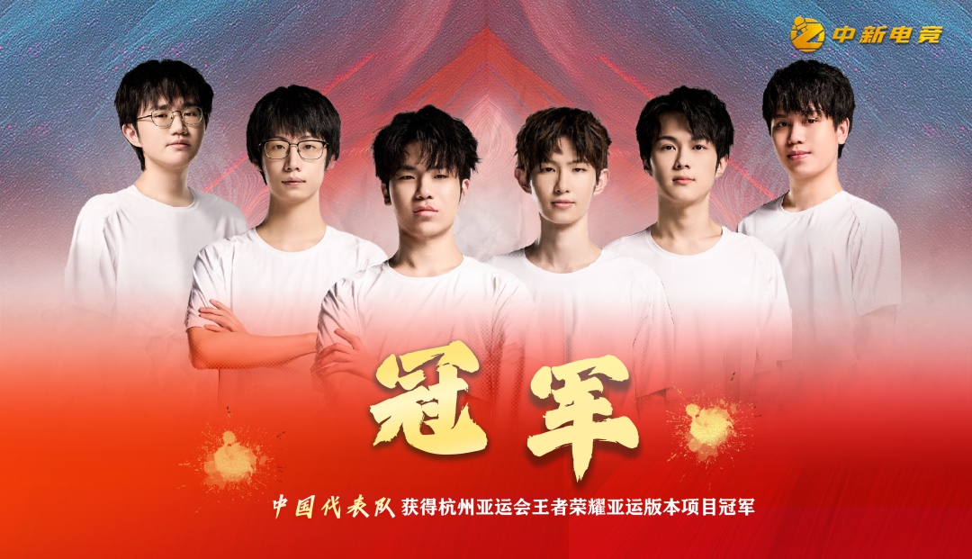 杭州亚运会进入揭幕后第三天中国代表团再度夺