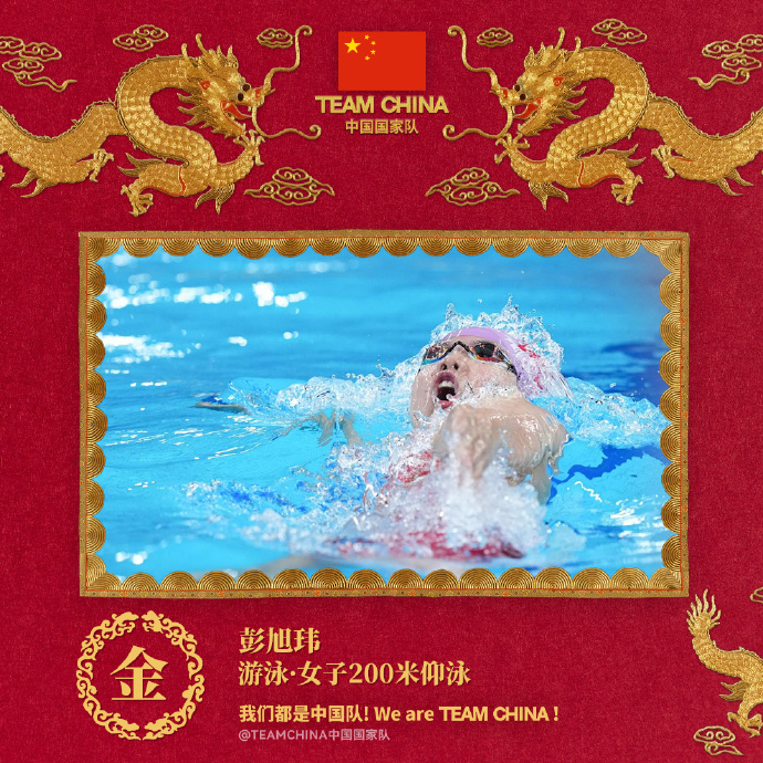 杭州亚运会进入揭幕后第三天中国代表团再度夺