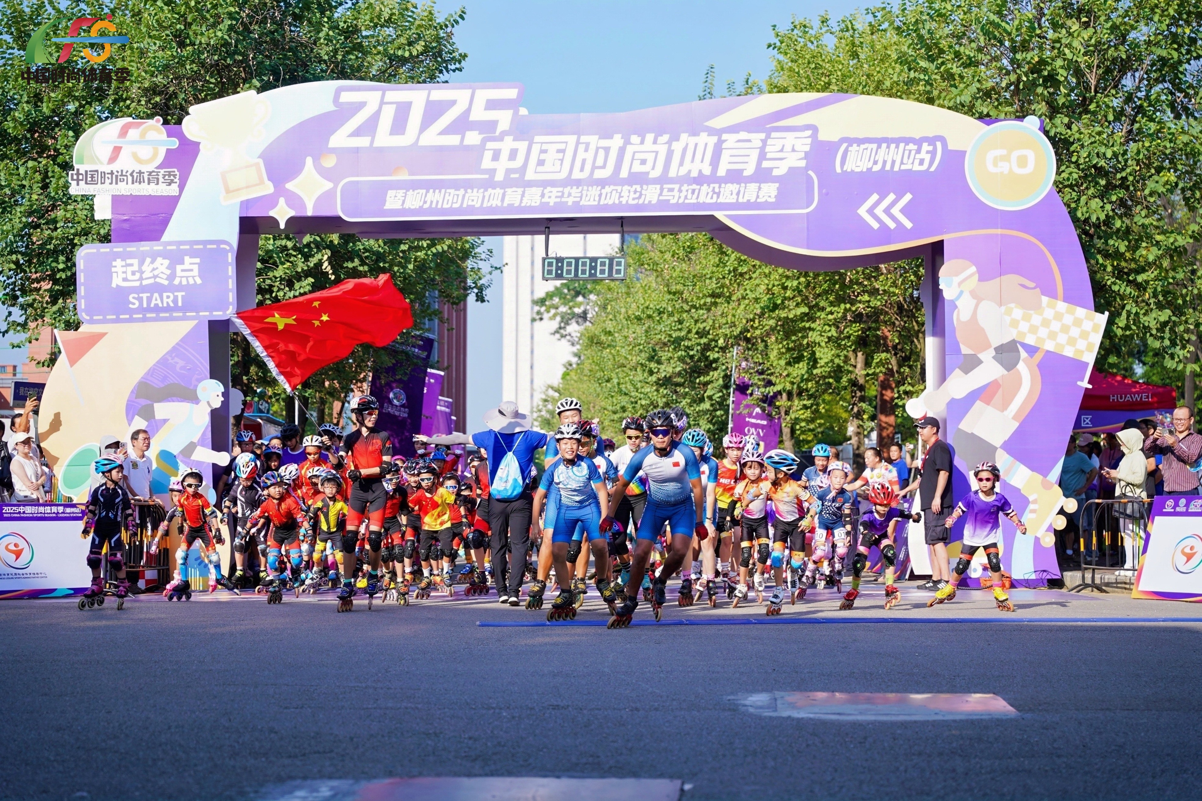 2025中国时尚体育季首现柳州 潮流赛事激活城市活