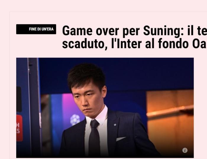 国际米兰主席张康阳因债务危机离任 苏宁时代落