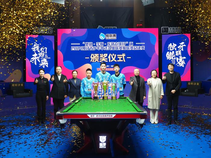 王信伯逆转陈成汉夺冠 鲲联赛总决赛圆满落幕