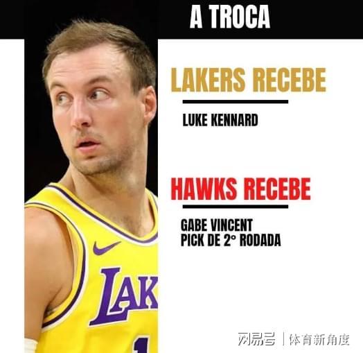 湖人擒火箭肯纳德爆发老鹰交易获益