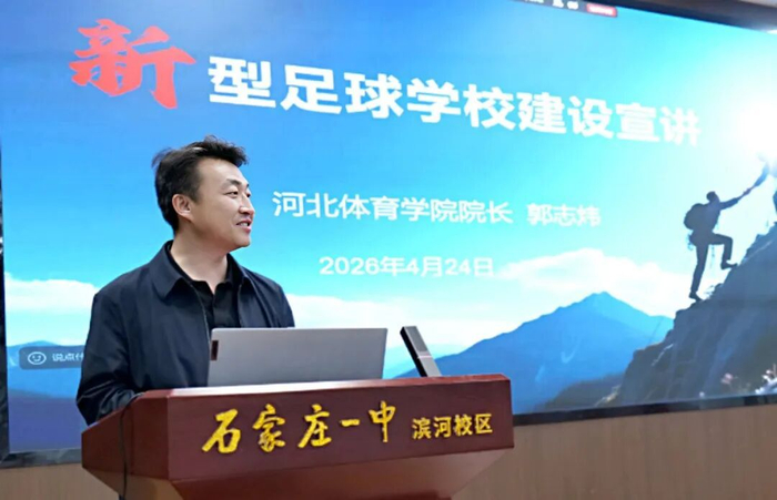 首届新型足球学校杯全国邀请赛拉开河北青少年