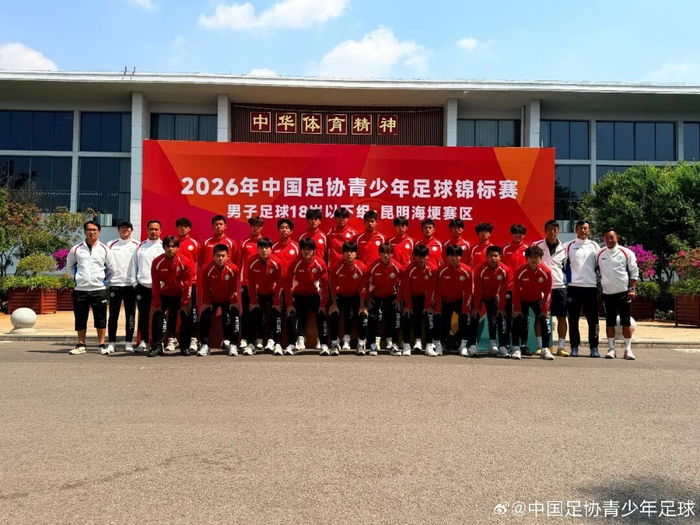 首届新型足球学校杯全国邀请赛拉开河北青少年